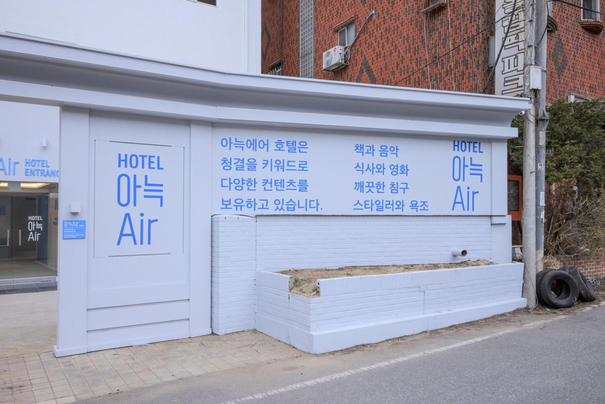 Aank Air Hotel Daejeon Geochang Exterior photo